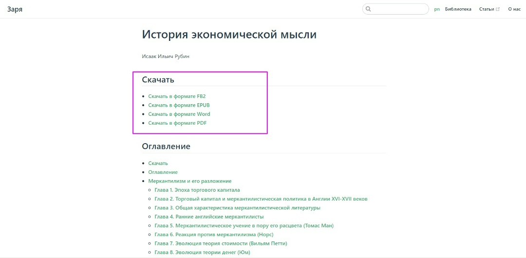 Варианты выверенного текста